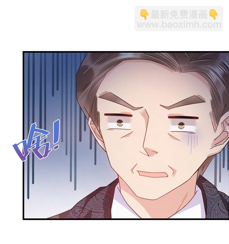 《盛世甜爱易少的小萌妻》第37话 他后悔了？ 第23页