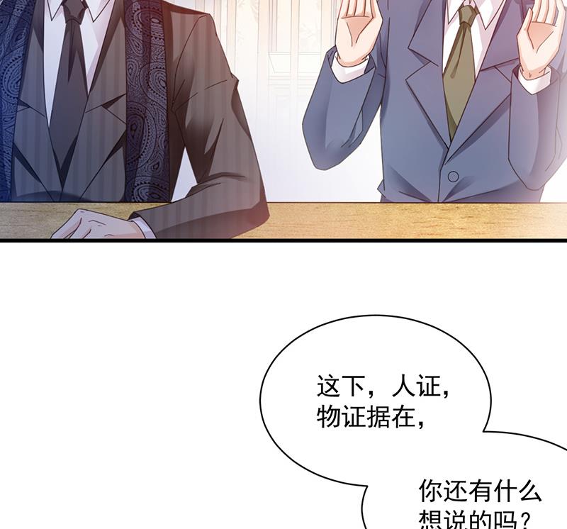 《盛世甜爱易少的小萌妻》第37话 他后悔了？ 第27页
