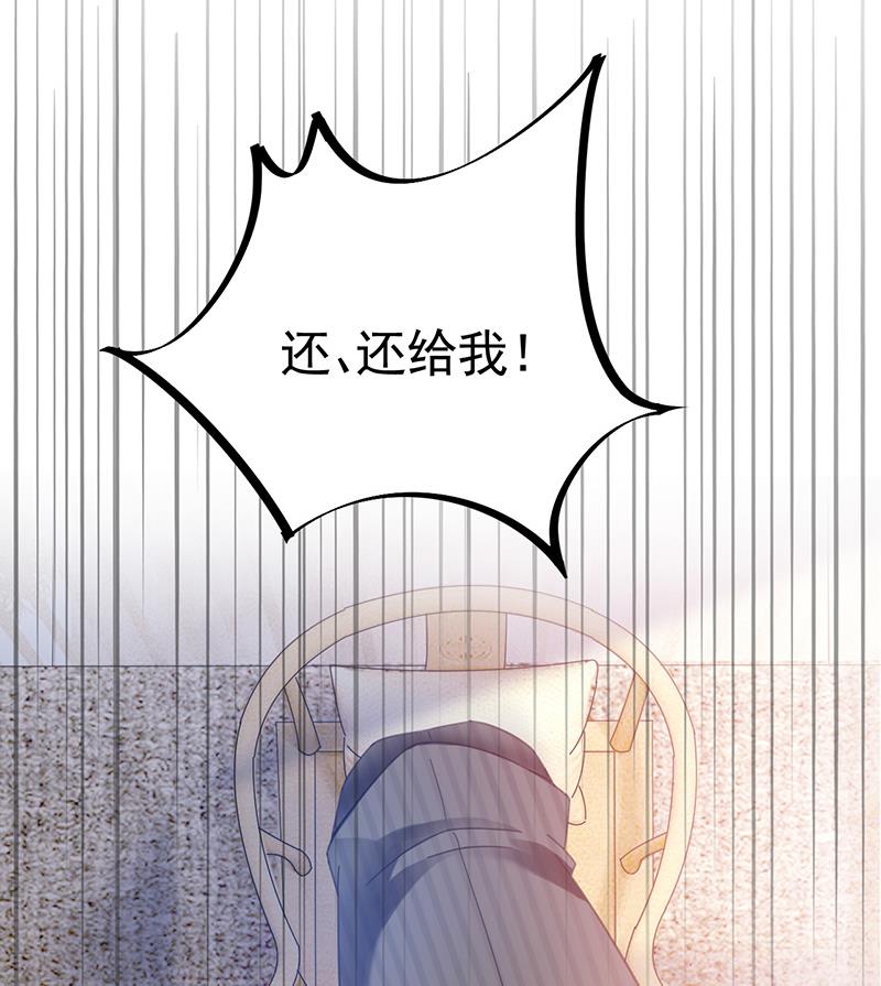 《盛世甜爱易少的小萌妻》第37话 他后悔了？ 第30页