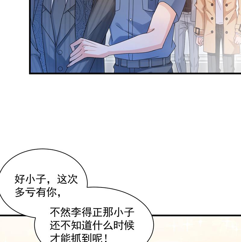 《盛世甜爱易少的小萌妻》第37话 他后悔了？ 第39页