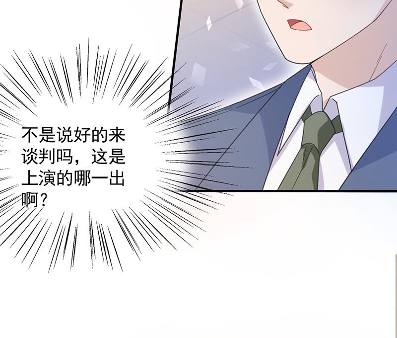《盛世甜爱易少的小萌妻》第37话 他后悔了？ 第3页