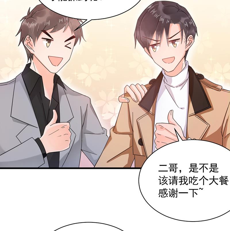 《盛世甜爱易少的小萌妻》第37话 他后悔了？ 第40页