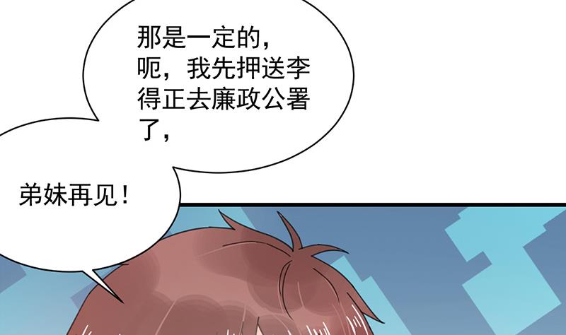 《盛世甜爱易少的小萌妻》第37话 他后悔了？ 第41页