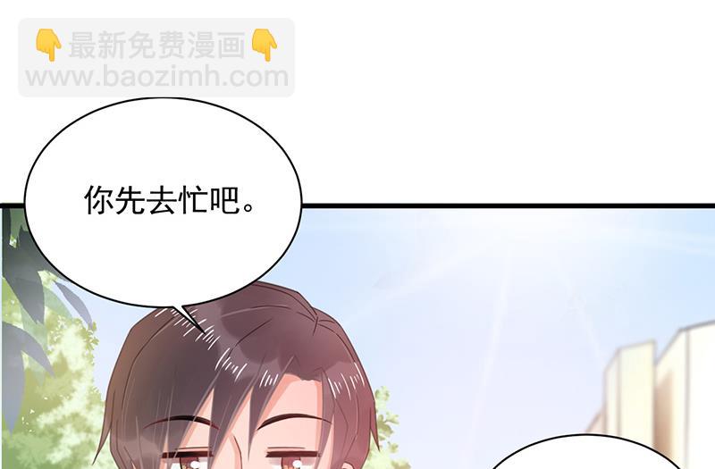 《盛世甜爱易少的小萌妻》第37话 他后悔了？ 第44页
