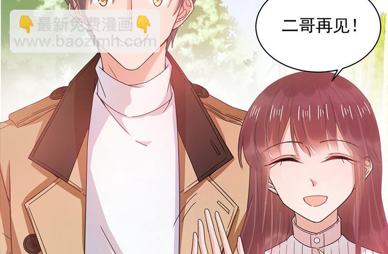 《盛世甜爱易少的小萌妻》第37话 他后悔了？ 第45页