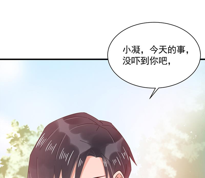 《盛世甜爱易少的小萌妻》第37话 他后悔了？ 第47页