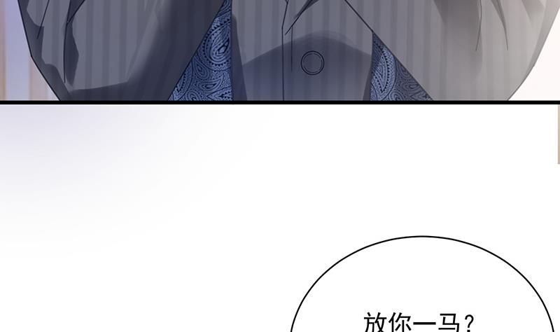 《盛世甜爱易少的小萌妻》第37话 他后悔了？ 第7页