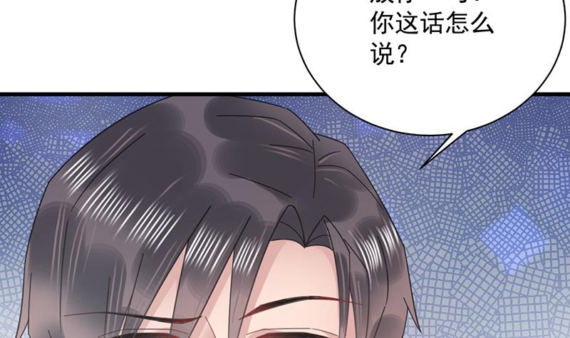 《盛世甜爱易少的小萌妻》第37话 他后悔了？ 第8页