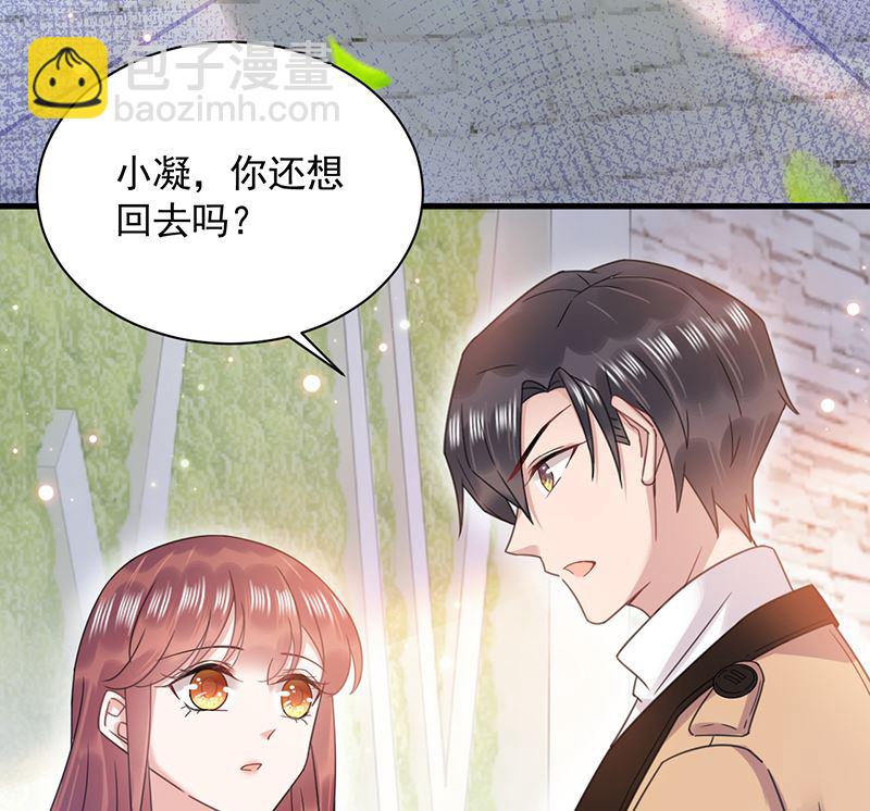 《盛世甜爱易少的小萌妻》第38话 请你不要再纠缠 第10页