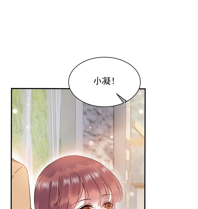 《盛世甜爱易少的小萌妻》第38话 请你不要再纠缠 第1页