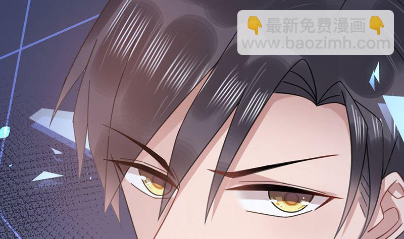 《盛世甜爱易少的小萌妻》第38话 请你不要再纠缠 第25页