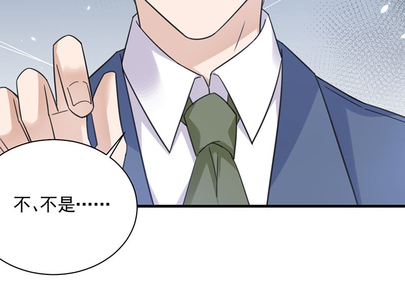 《盛世甜爱易少的小萌妻》第38话 请你不要再纠缠 第29页