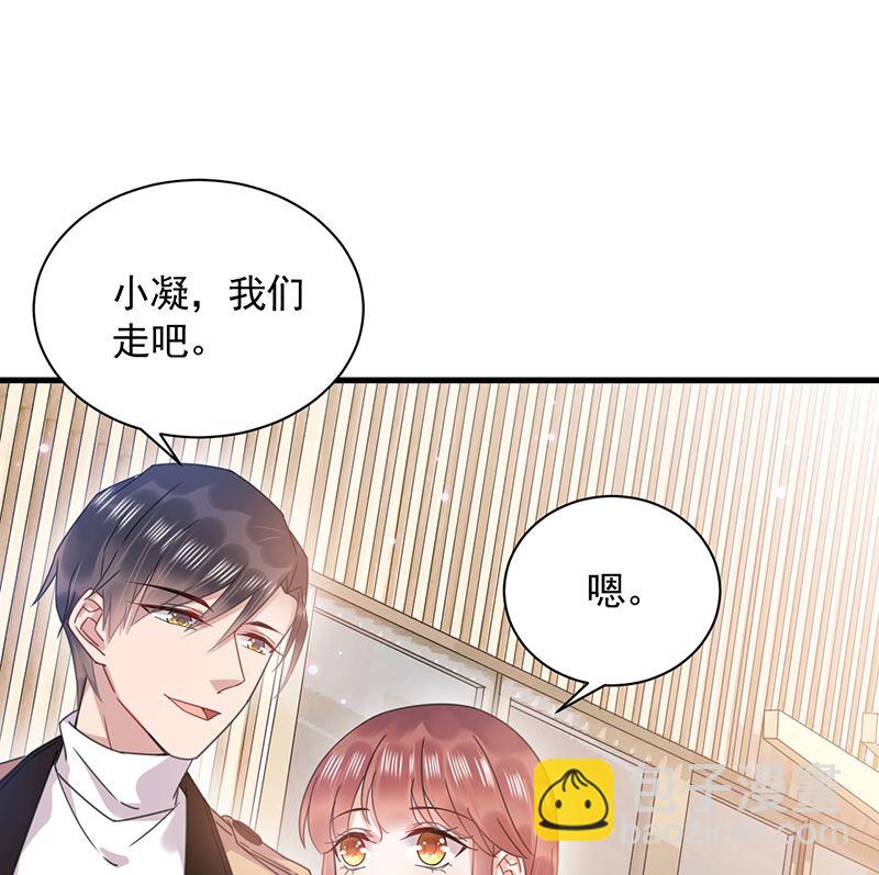 《盛世甜爱易少的小萌妻》第38话 请你不要再纠缠 第30页