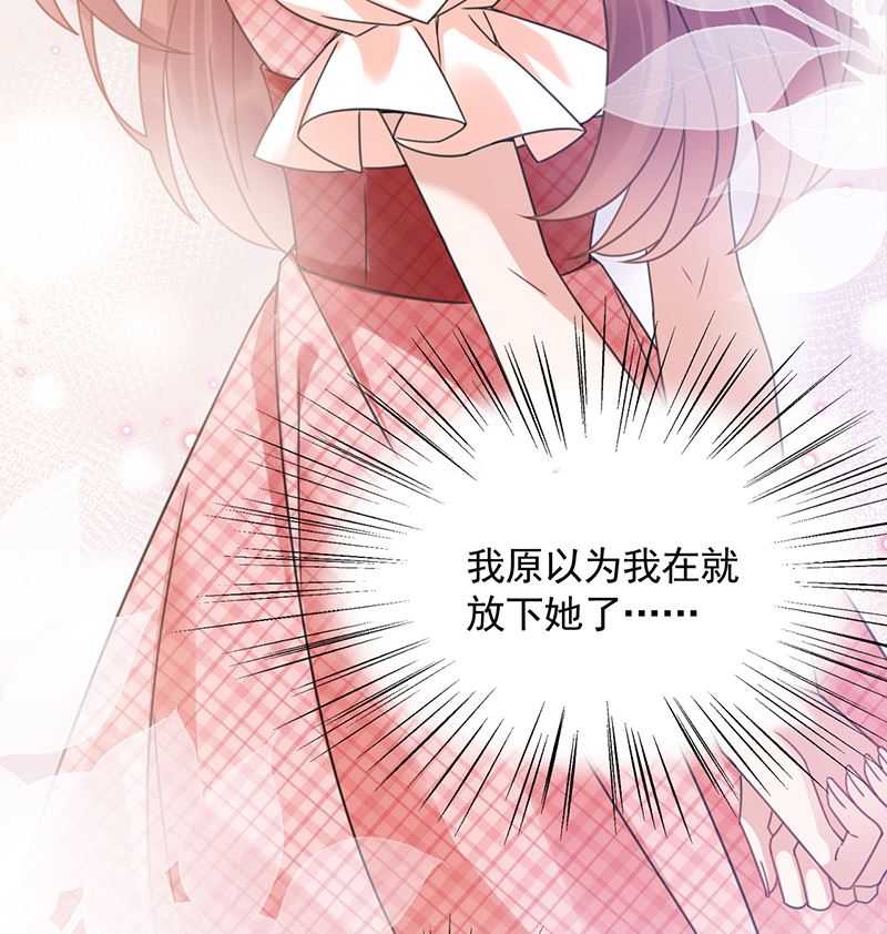 《盛世甜爱易少的小萌妻》第38话 请你不要再纠缠 第37页
