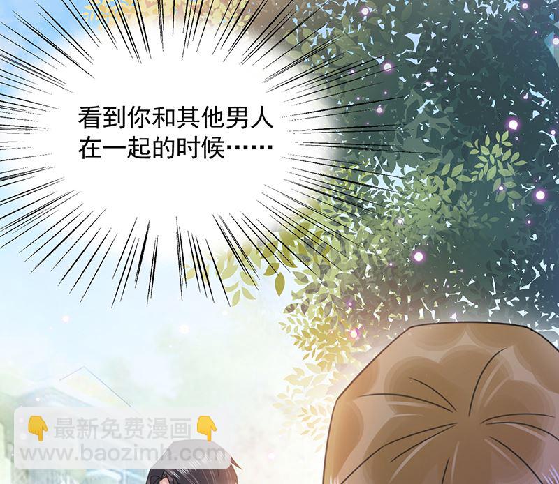 《盛世甜爱易少的小萌妻》第38话 请你不要再纠缠 第39页