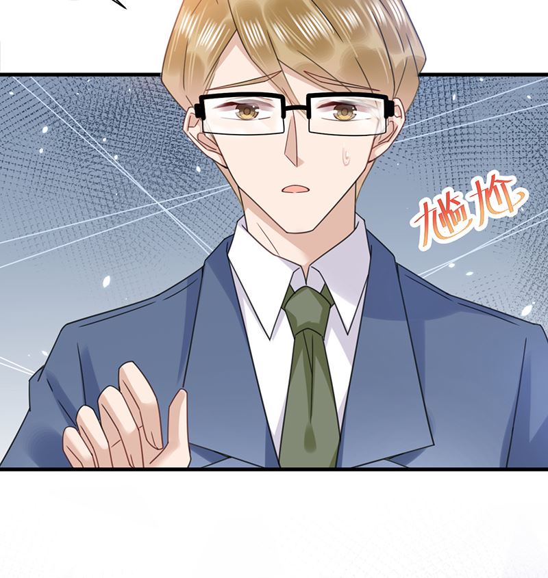 《盛世甜爱易少的小萌妻》第38话 请你不要再纠缠 第3页
