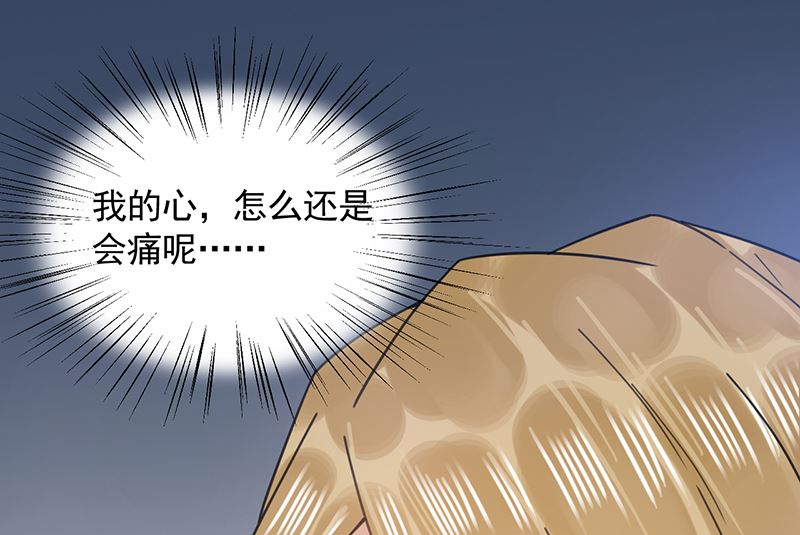 《盛世甜爱易少的小萌妻》第38话 请你不要再纠缠 第42页
