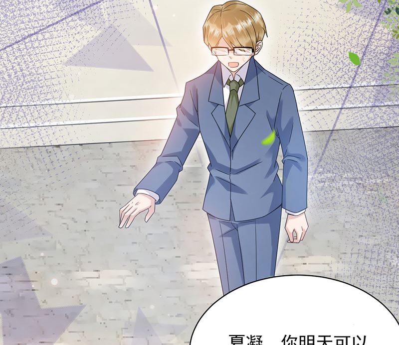 《盛世甜爱易少的小萌妻》第38话 请你不要再纠缠 第7页