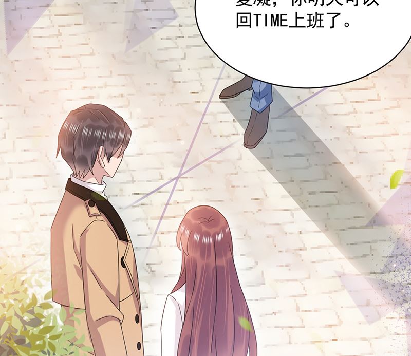《盛世甜爱易少的小萌妻》第38话 请你不要再纠缠 第8页
