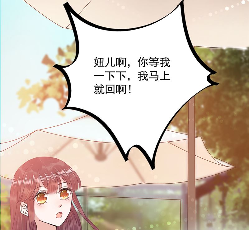 《盛世甜爱易少的小萌妻》第40话 绑架！？ 第10页
