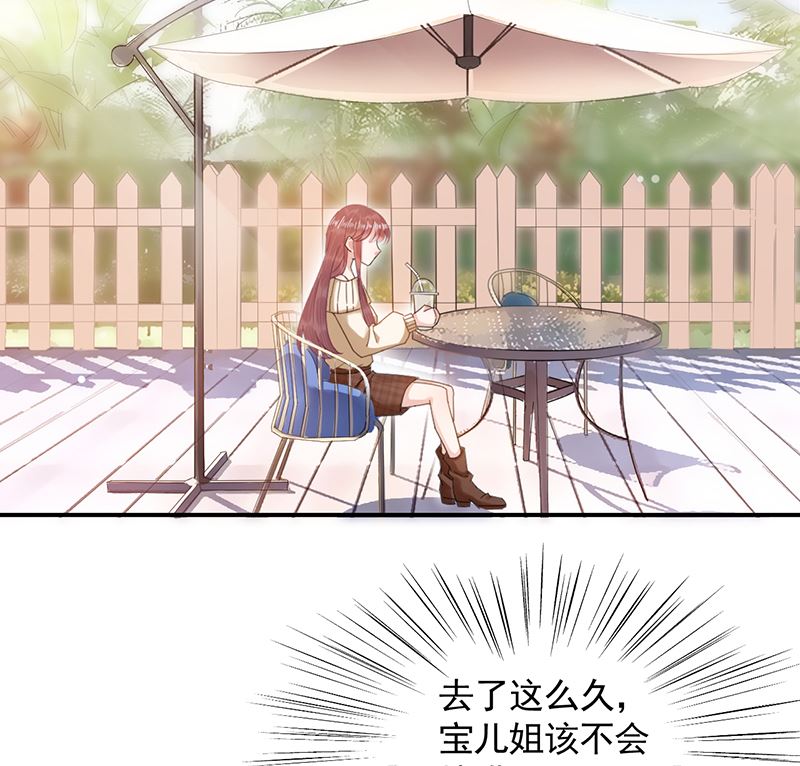 《盛世甜爱易少的小萌妻》第40话 绑架！？ 第15页