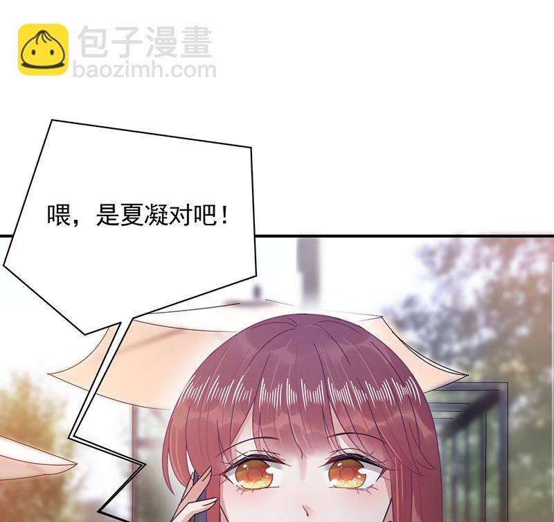 《盛世甜爱易少的小萌妻》第40话 绑架！？ 第18页