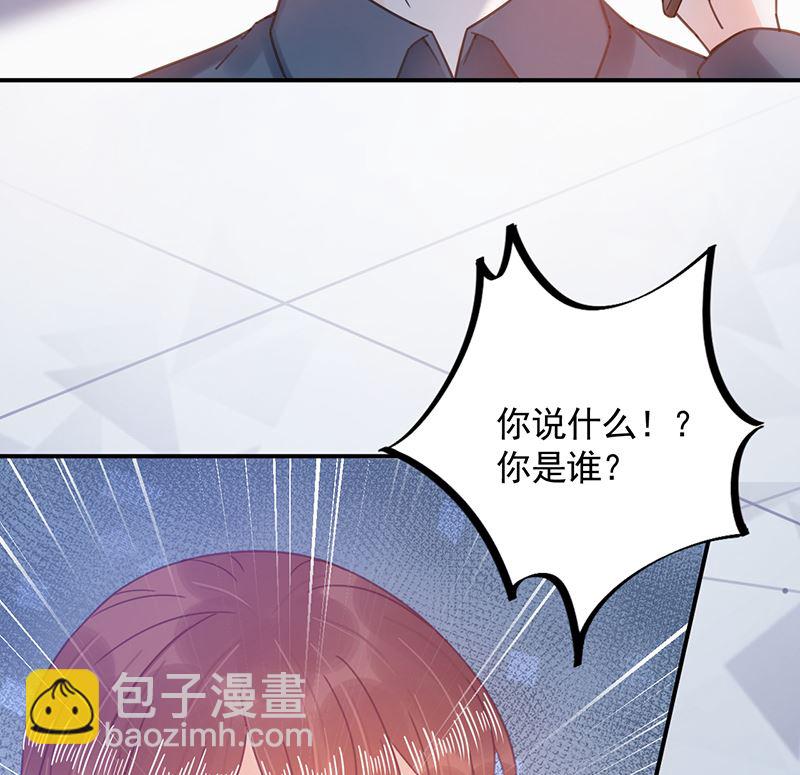 《盛世甜爱易少的小萌妻》第40话 绑架！？ 第21页