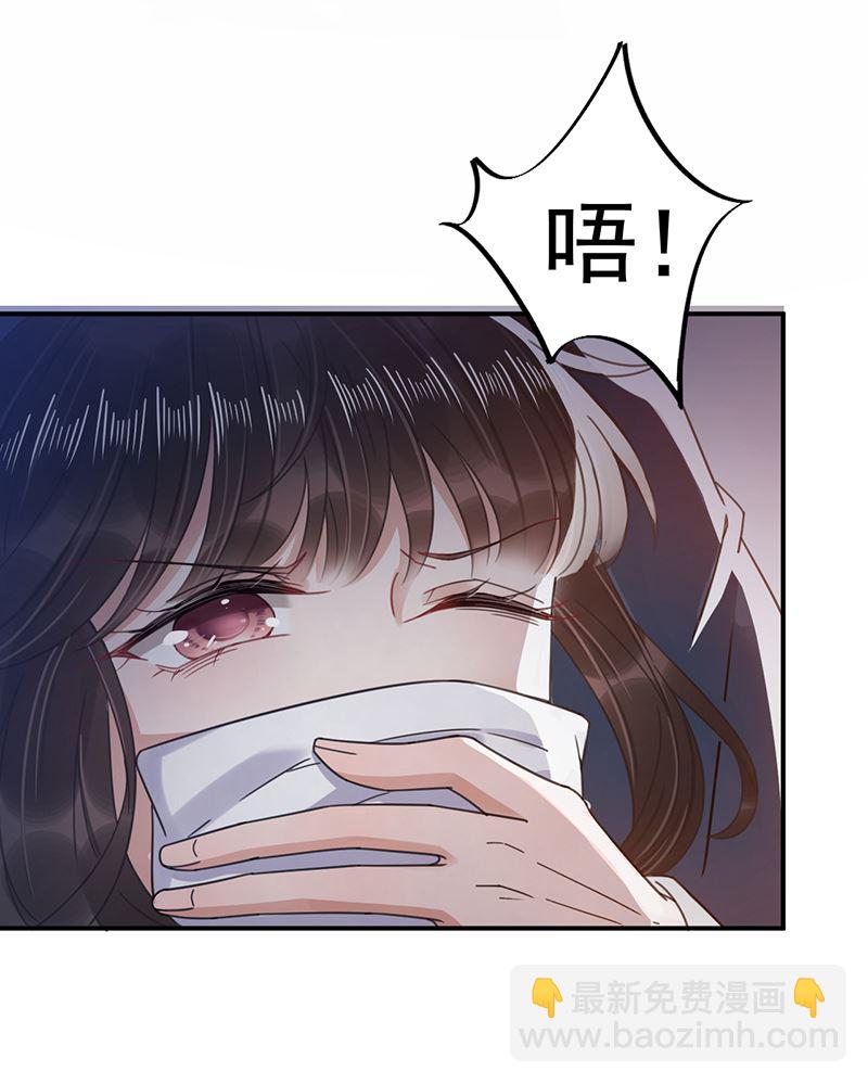 《盛世甜爱易少的小萌妻》第40话 绑架！？ 第26页