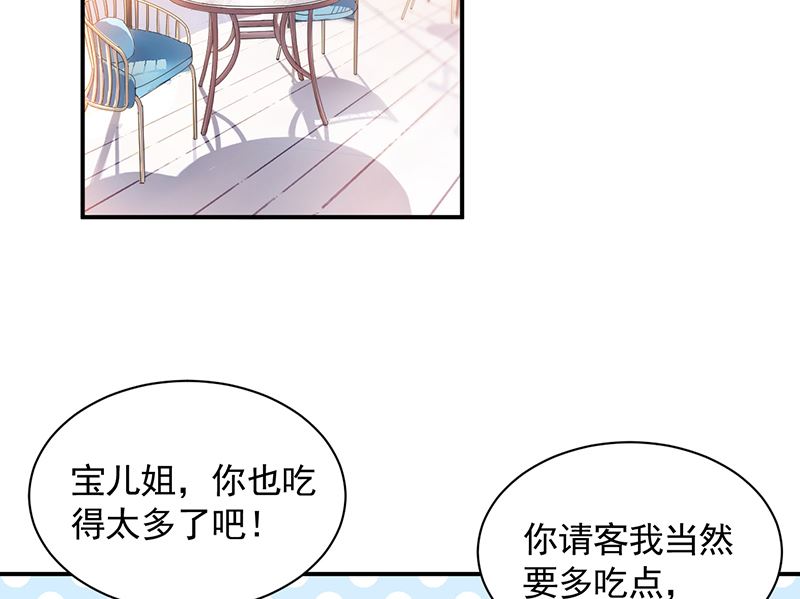 《盛世甜爱易少的小萌妻》第40话 绑架！？ 第2页