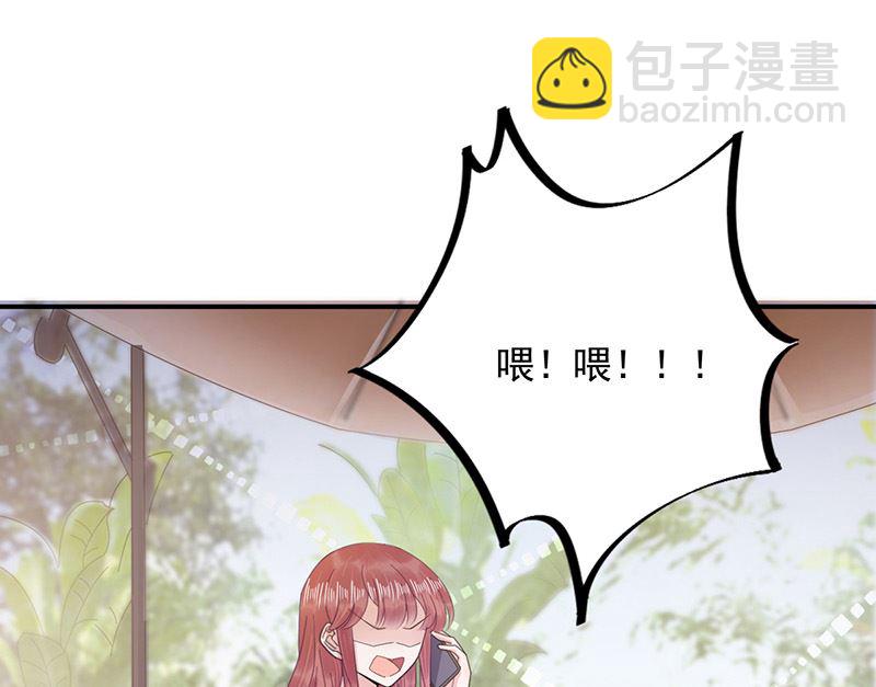 《盛世甜爱易少的小萌妻》第40话 绑架！？ 第33页