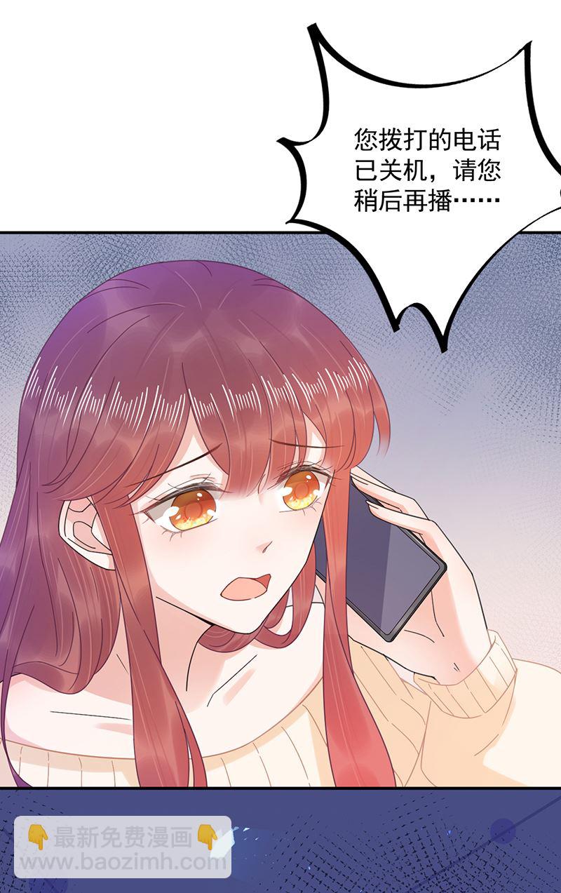 《盛世甜爱易少的小萌妻》第40话 绑架！？ 第39页