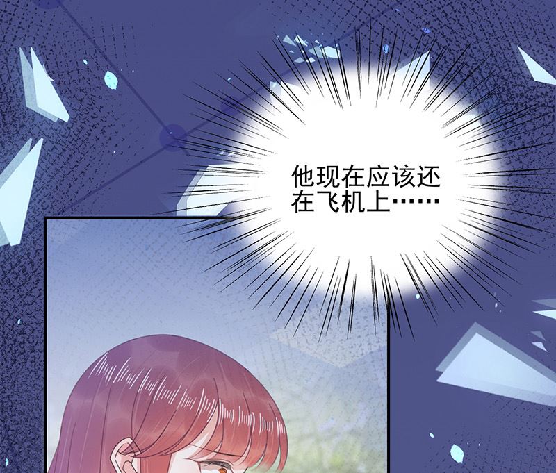 《盛世甜爱易少的小萌妻》第40话 绑架！？ 第40页