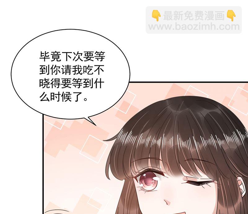 《盛世甜爱易少的小萌妻》第40话 绑架！？ 第4页