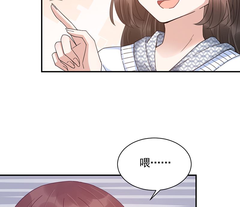 《盛世甜爱易少的小萌妻》第40话 绑架！？ 第5页