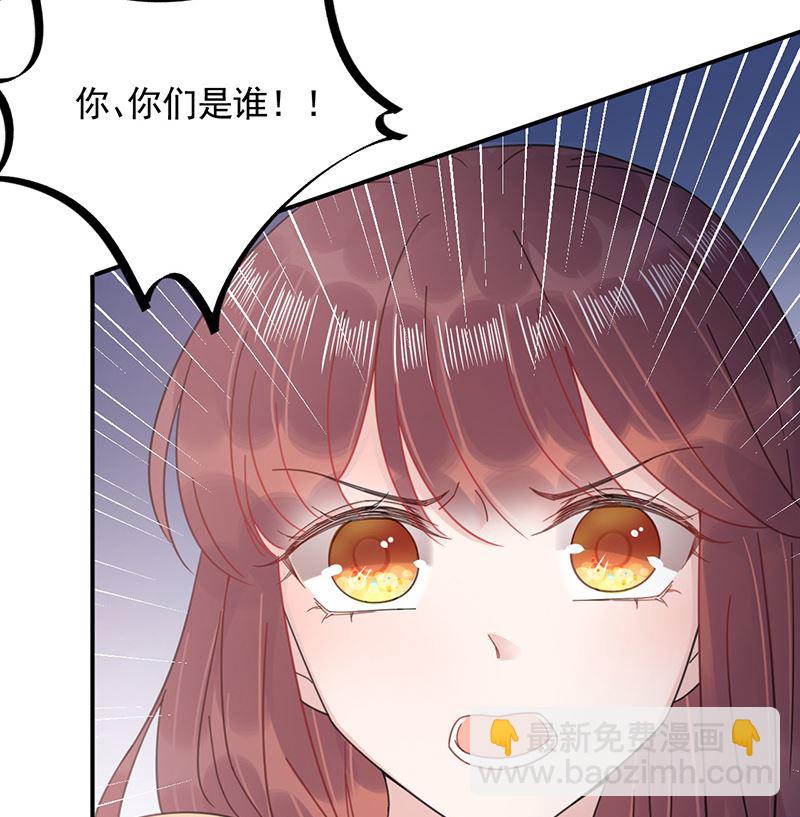 《盛世甜爱易少的小萌妻》第41话 给我脱！ 第10页