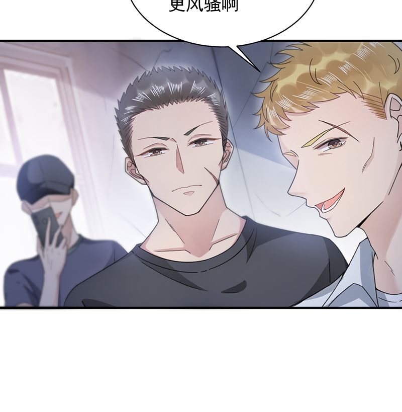 《盛世甜爱易少的小萌妻》第41话 给我脱！ 第12页