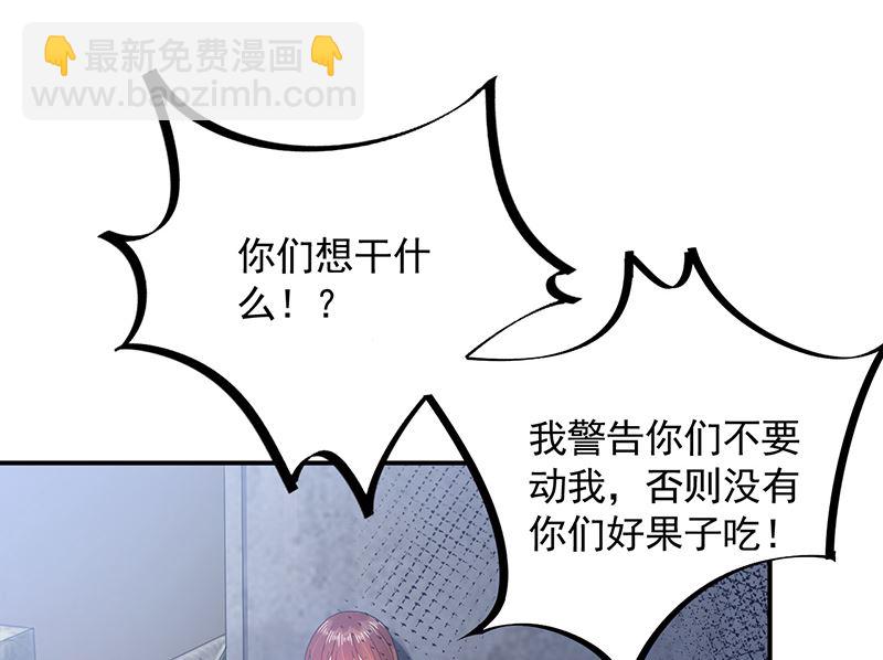 《盛世甜爱易少的小萌妻》第41话 给我脱！ 第13页