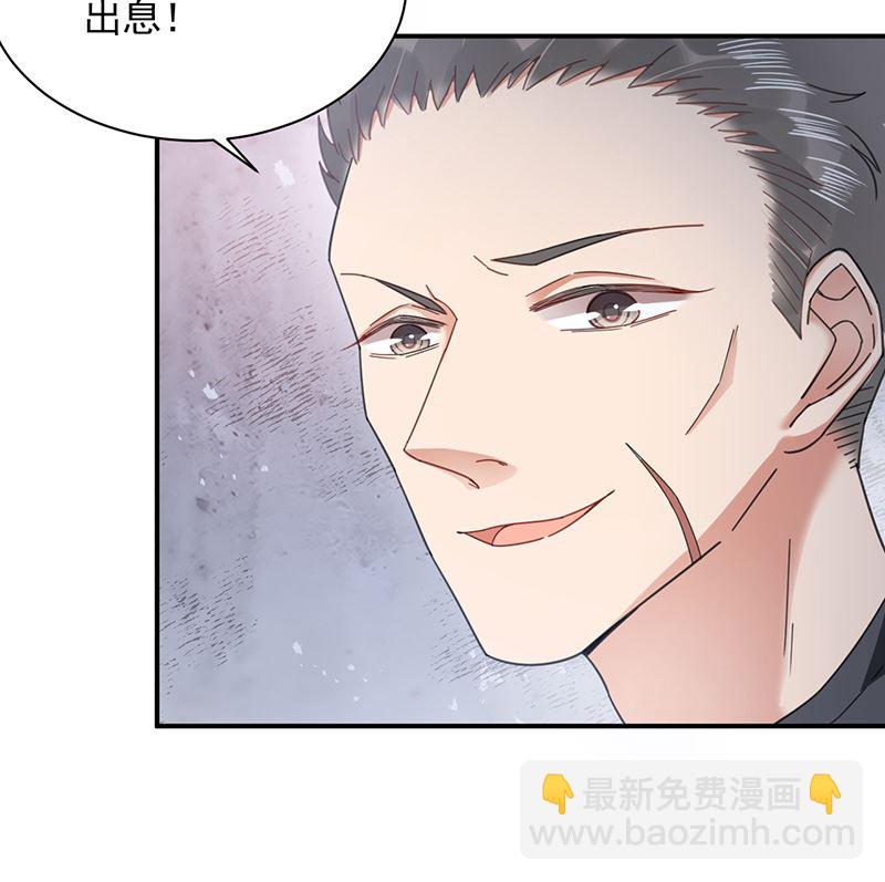 《盛世甜爱易少的小萌妻》第41话 给我脱！ 第18页