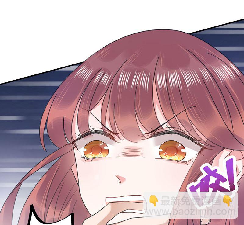 《盛世甜爱易少的小萌妻》第41话 给我脱！ 第22页