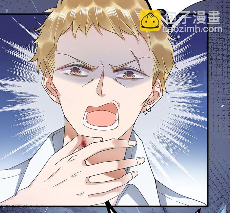 《盛世甜爱易少的小萌妻》第41话 给我脱！ 第24页