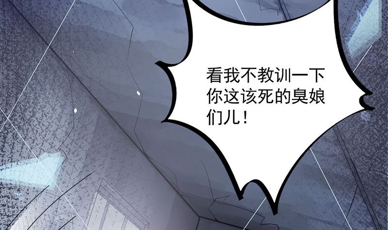 《盛世甜爱易少的小萌妻》第41话 给我脱！ 第25页