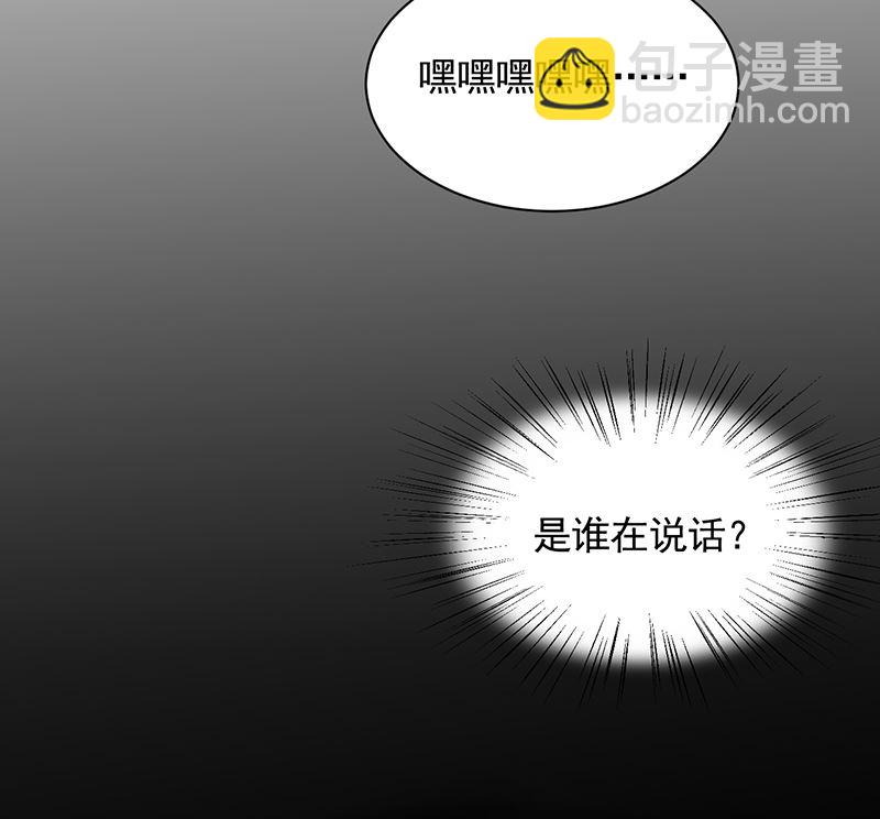 《盛世甜爱易少的小萌妻》第41话 给我脱！ 第2页