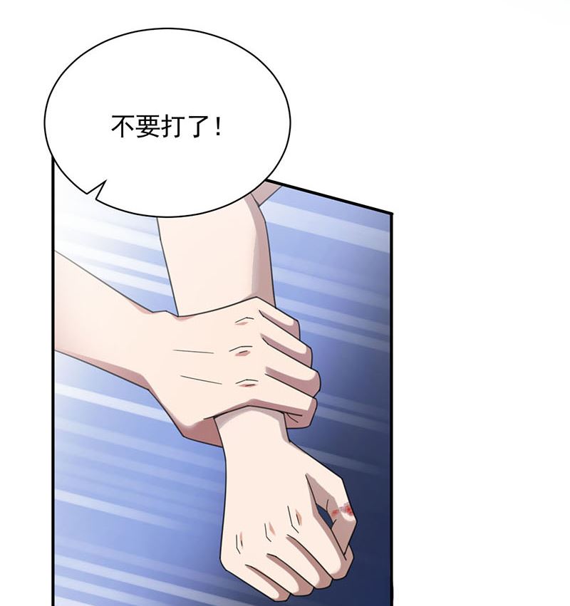 《盛世甜爱易少的小萌妻》第41话 给我脱！ 第31页