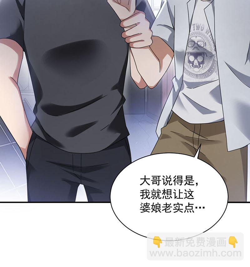 《盛世甜爱易少的小萌妻》第41话 给我脱！ 第33页
