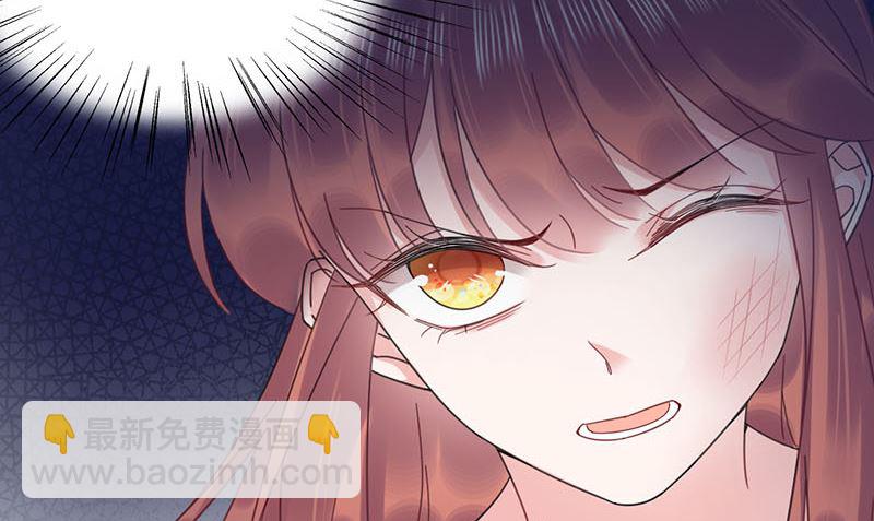 《盛世甜爱易少的小萌妻》第41话 给我脱！ 第35页