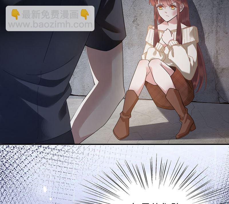 《盛世甜爱易少的小萌妻》第41话 给我脱！ 第38页