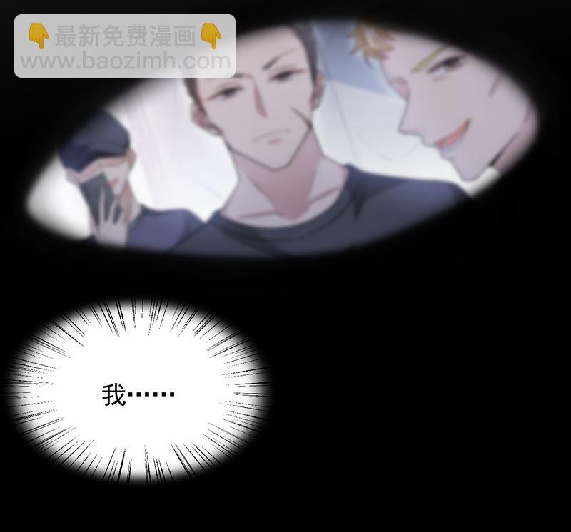 《盛世甜爱易少的小萌妻》第41话 给我脱！ 第3页