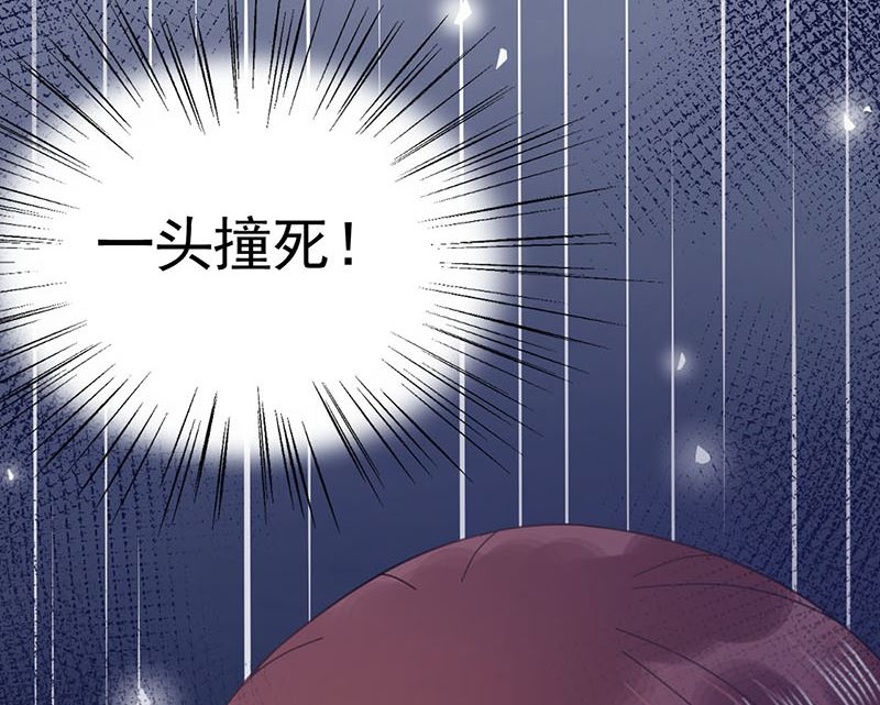 《盛世甜爱易少的小萌妻》第41话 给我脱！ 第40页