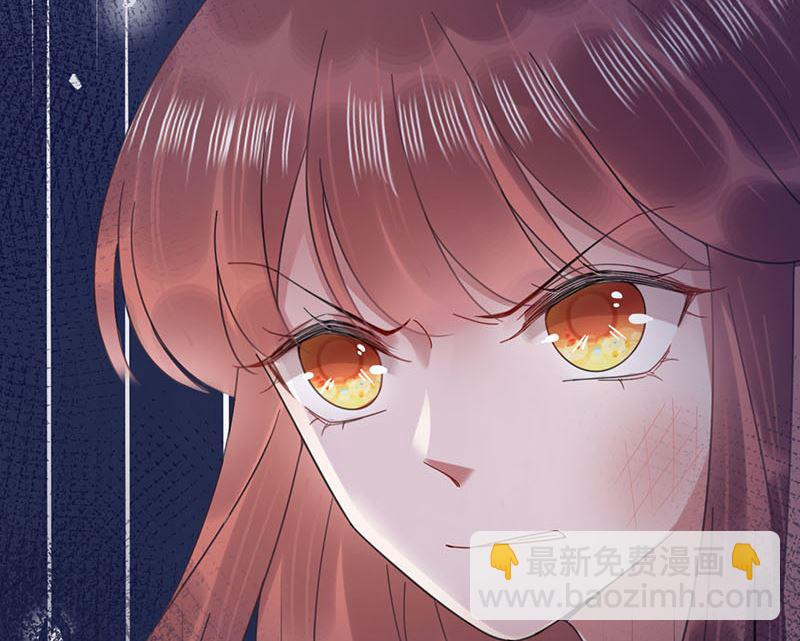 《盛世甜爱易少的小萌妻》第41话 给我脱！ 第41页