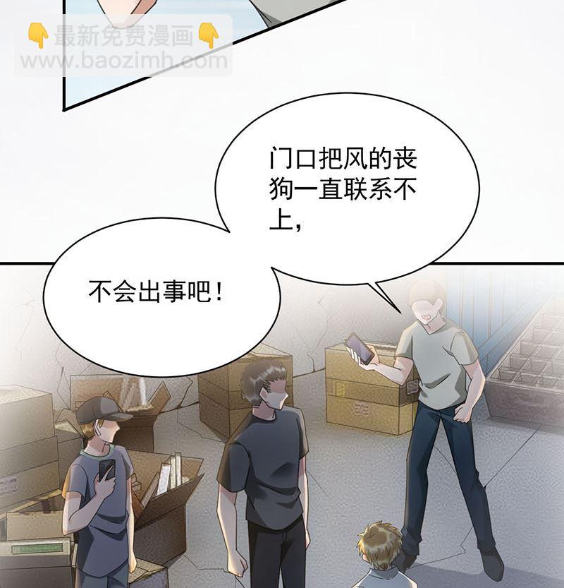 《盛世甜爱易少的小萌妻》第41话 给我脱！ 第44页